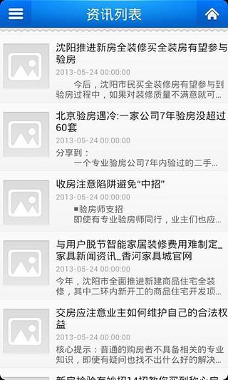 免費下載新聞APP|中国验房 app開箱文|APP開箱王