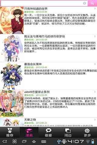 后宫漫画