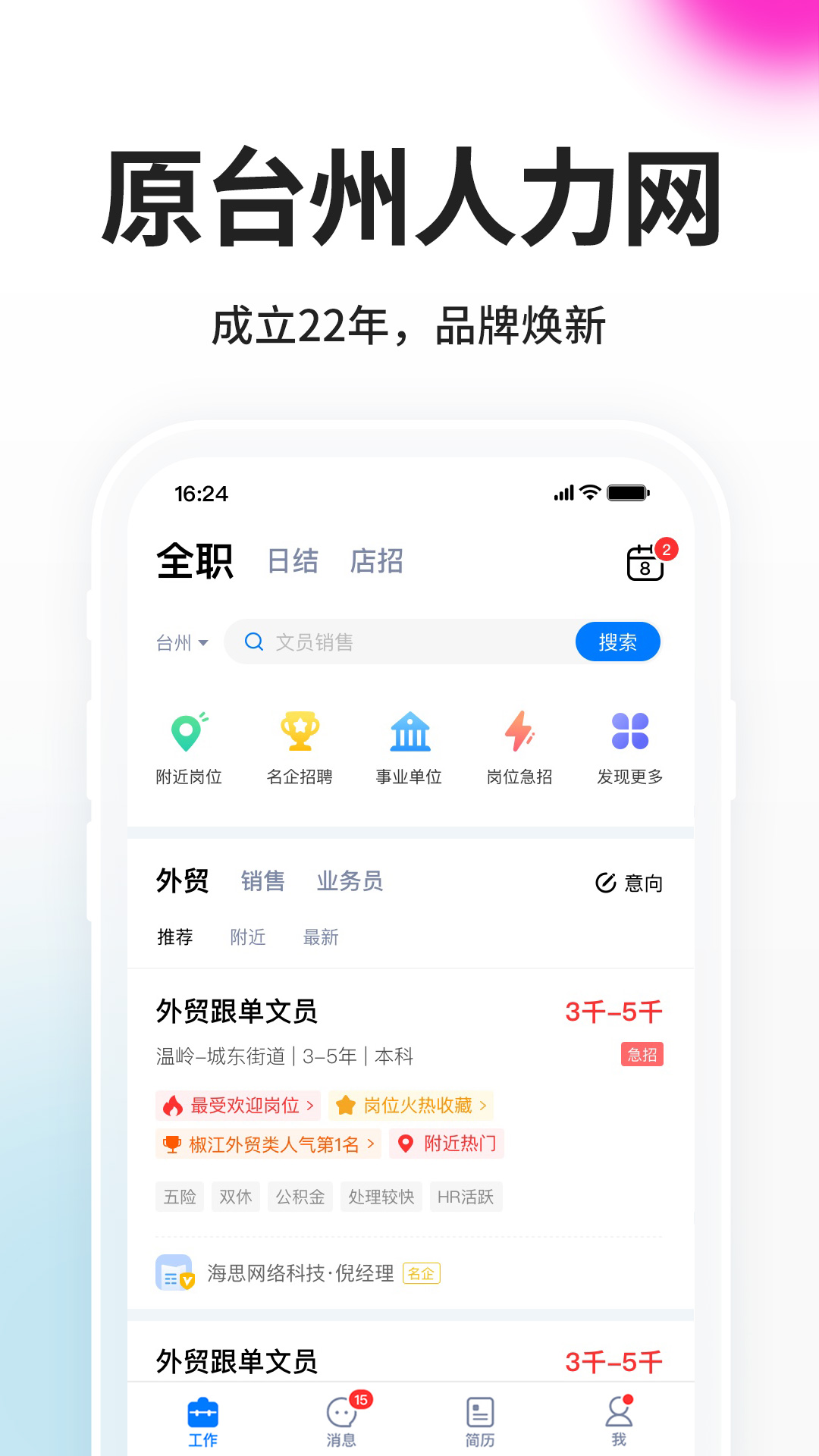 小白虾 截图 1