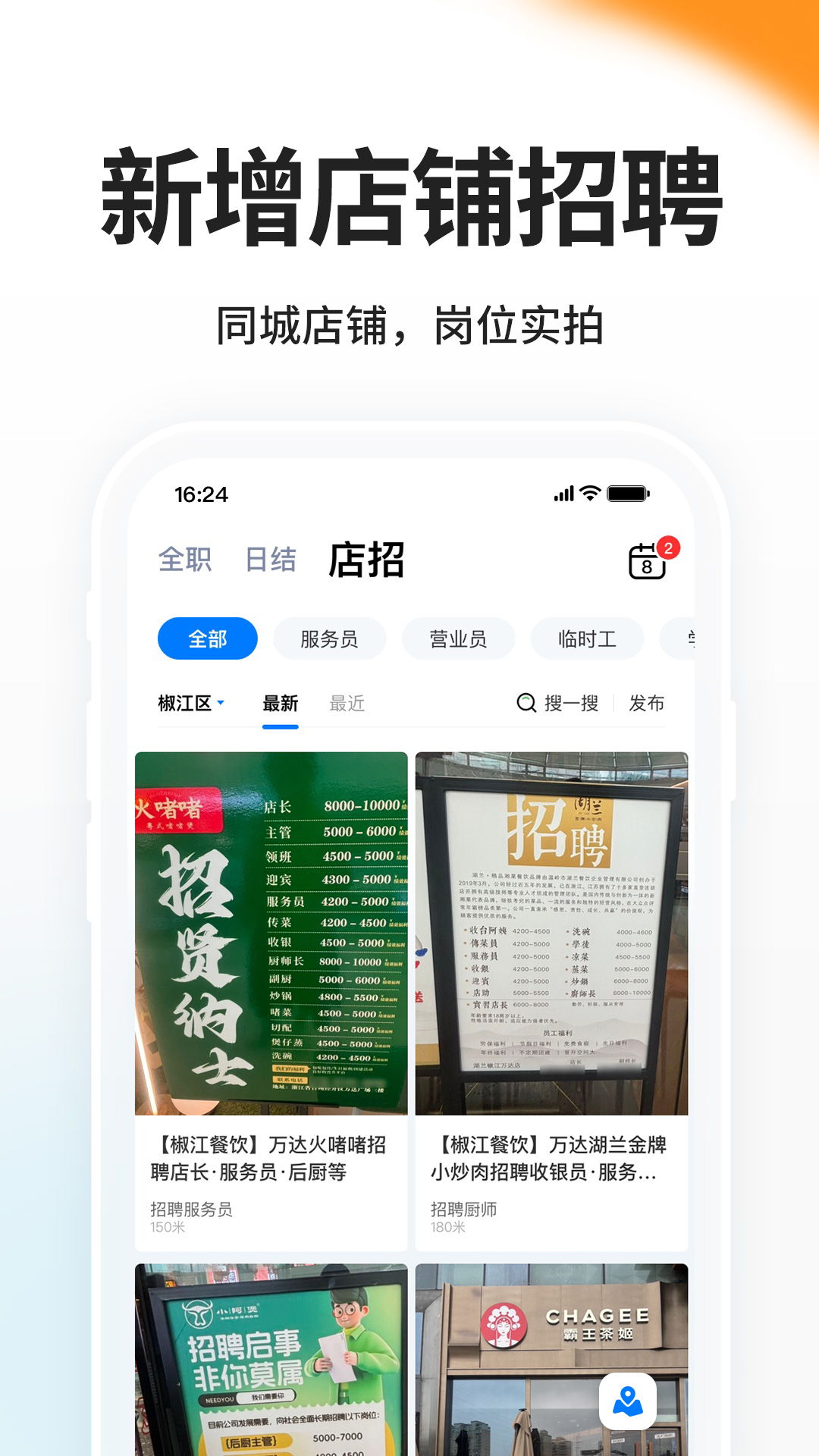 小白虾 截图 2