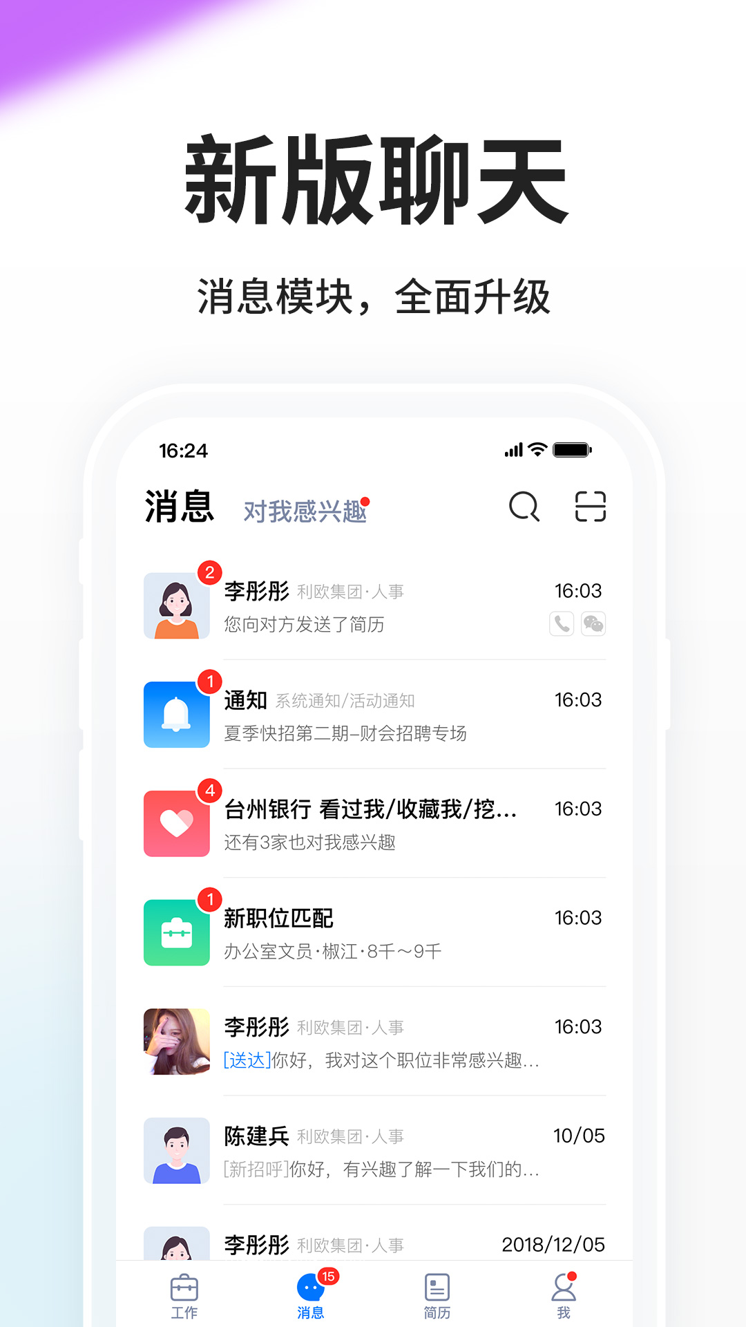 小白虾 截图 3