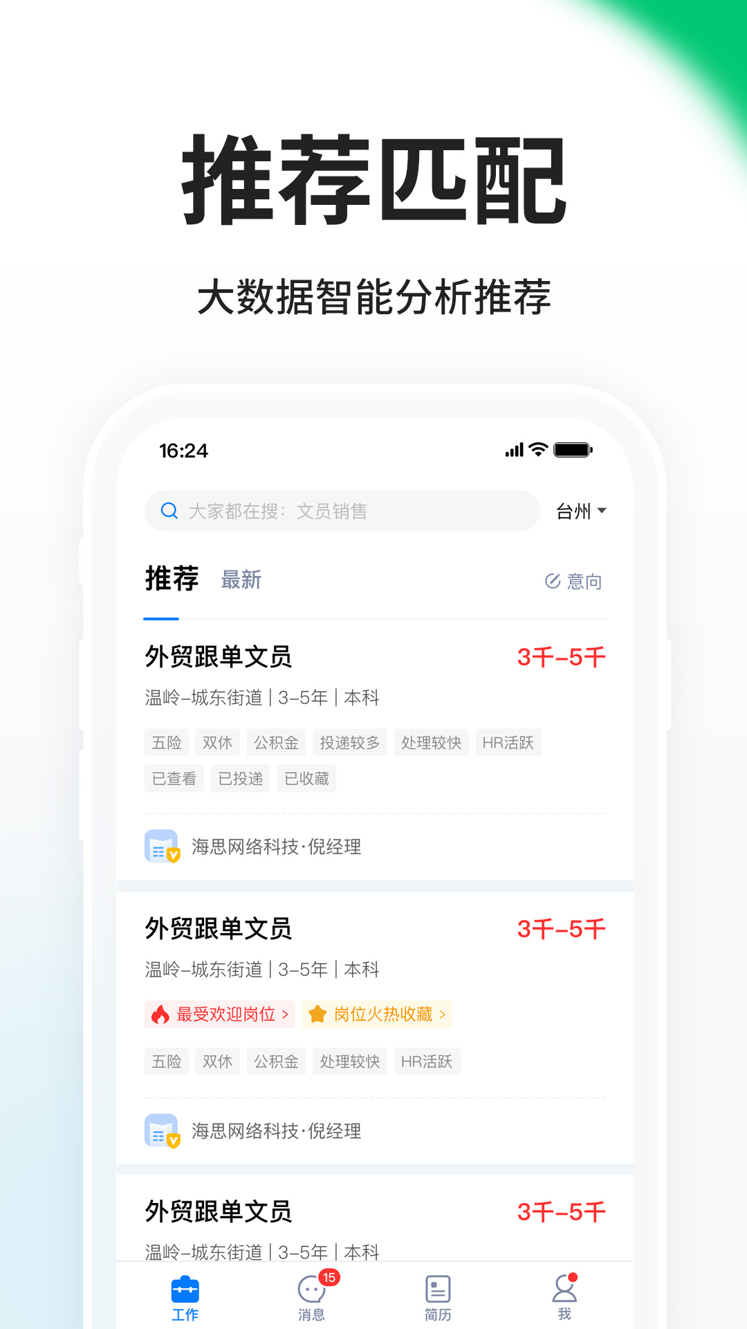 小白虾 截图 4