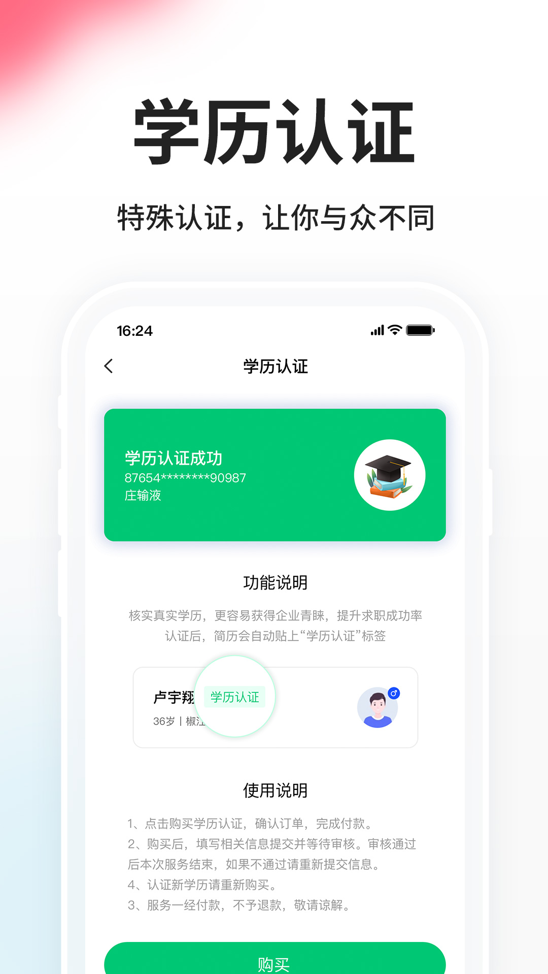 小白虾 截图 5
