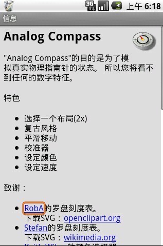 Analog Compass指南针