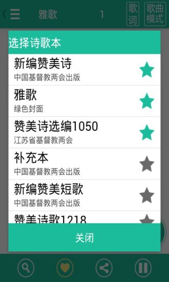 【免費書籍App】诗歌本-APP點子