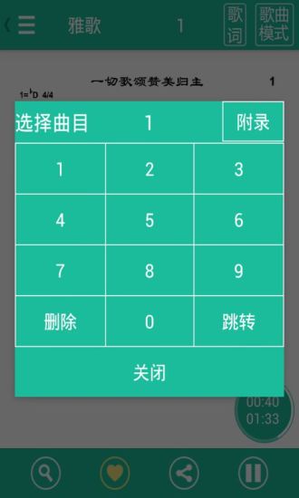 【免費書籍App】诗歌本-APP點子