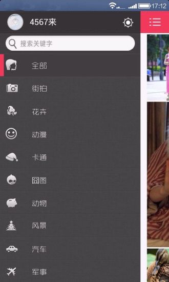 免費下載娛樂APP|美女图库 app開箱文|APP開箱王