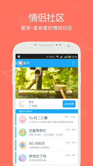 免費下載社交APP|恋爱笔记-情侣私密日记 app開箱文|APP開箱王