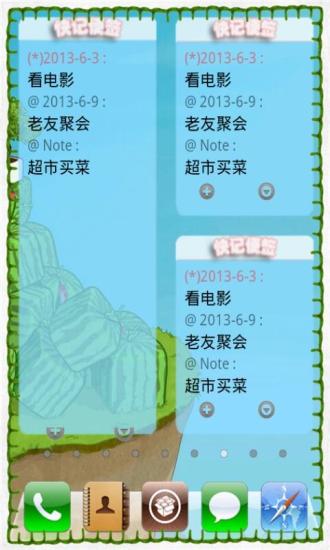 免費下載工具APP|快记便签 app開箱文|APP開箱王