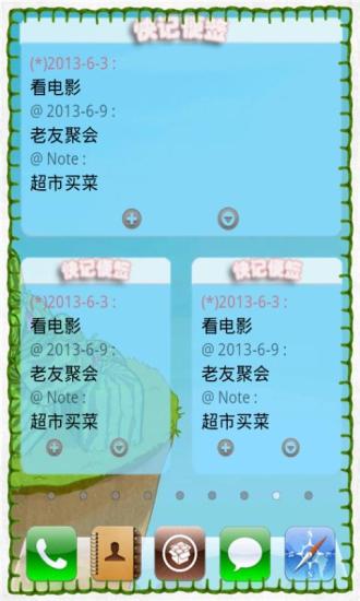 免費下載工具APP|快记便签 app開箱文|APP開箱王