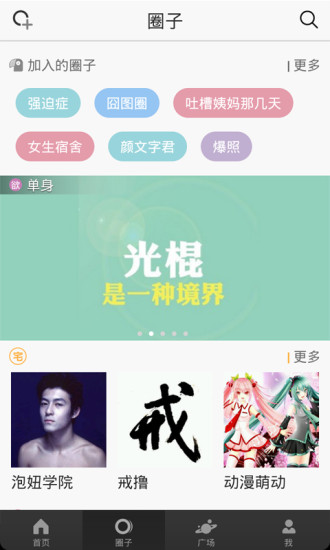 【免費書籍App】碉堡-APP點子