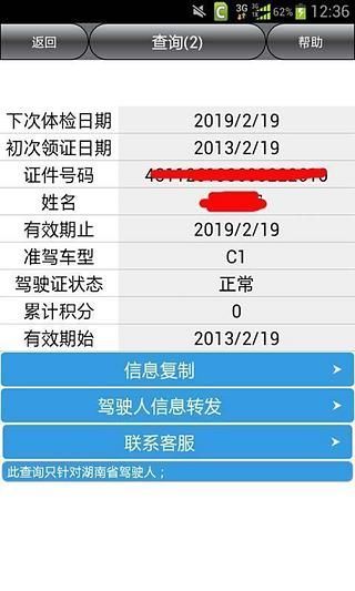 永慶買屋快搜iOS APP - 永慶房仲網