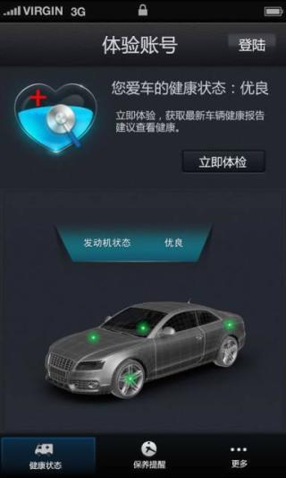 免費下載工具APP|汽车医生-OBD车载自动诊断系统 app開箱文|APP開箱王