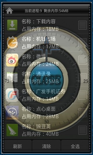 免費下載工具APP|高级进程管理 app開箱文|APP開箱王