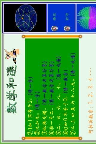 小学数学第一册5-1