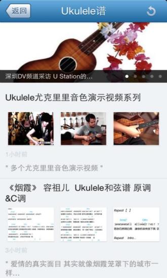 免費下載音樂APP|Ukulele谱 app開箱文|APP開箱王