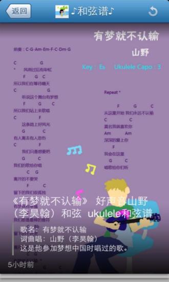 免費下載音樂APP|Ukulele谱 app開箱文|APP開箱王