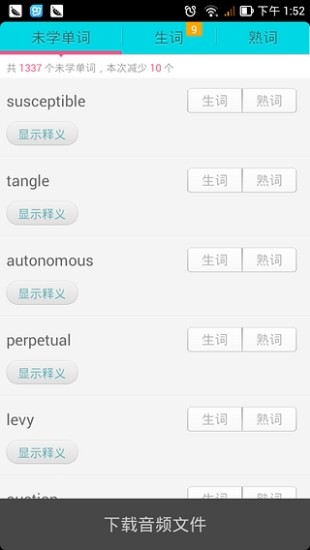 免費下載教育APP|词立方-CET6 app開箱文|APP開箱王