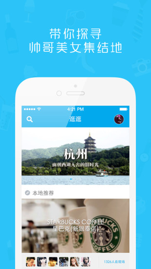 人脸变形相机app - 首頁 - 硬是要學