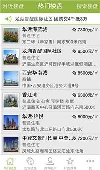 免費下載生活APP|楼市通 app開箱文|APP開箱王