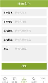 免費下載生活APP|楼市通 app開箱文|APP開箱王