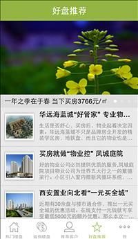 免費下載生活APP|楼市通 app開箱文|APP開箱王