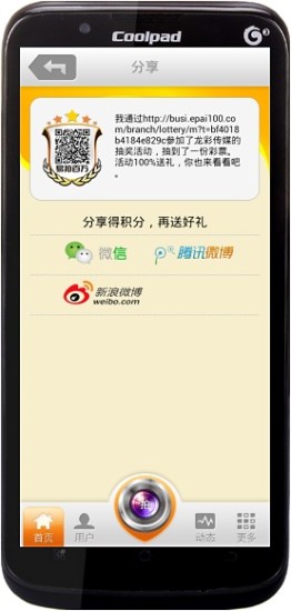 加速達人app - 首頁 - 硬是要學