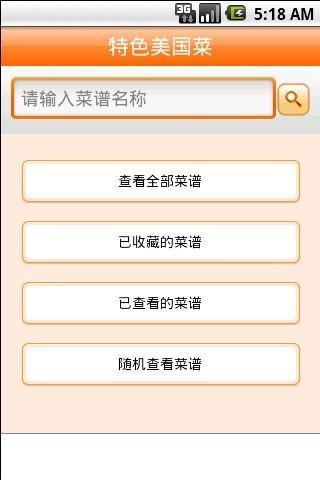 免費下載生活APP|特色美国菜 app開箱文|APP開箱王