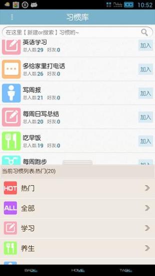 免費下載社交APP|习以为常 app開箱文|APP開箱王