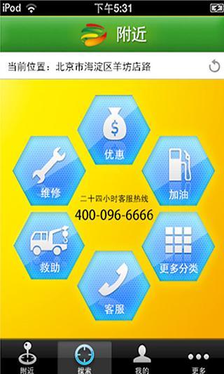 免費下載生活APP|手机乐行 app開箱文|APP開箱王