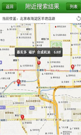 免費下載生活APP|手机乐行 app開箱文|APP開箱王