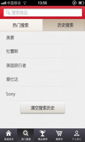 免費下載購物APP|e趣商城 app開箱文|APP開箱王