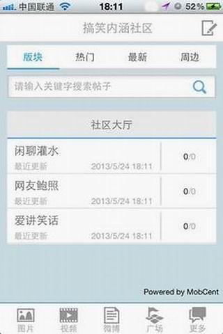 免費下載社交APP|精选内涵 app開箱文|APP開箱王