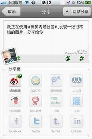 免費下載社交APP|精选内涵 app開箱文|APP開箱王