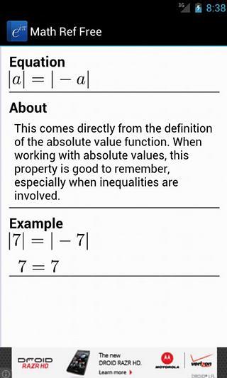 数学参考应用