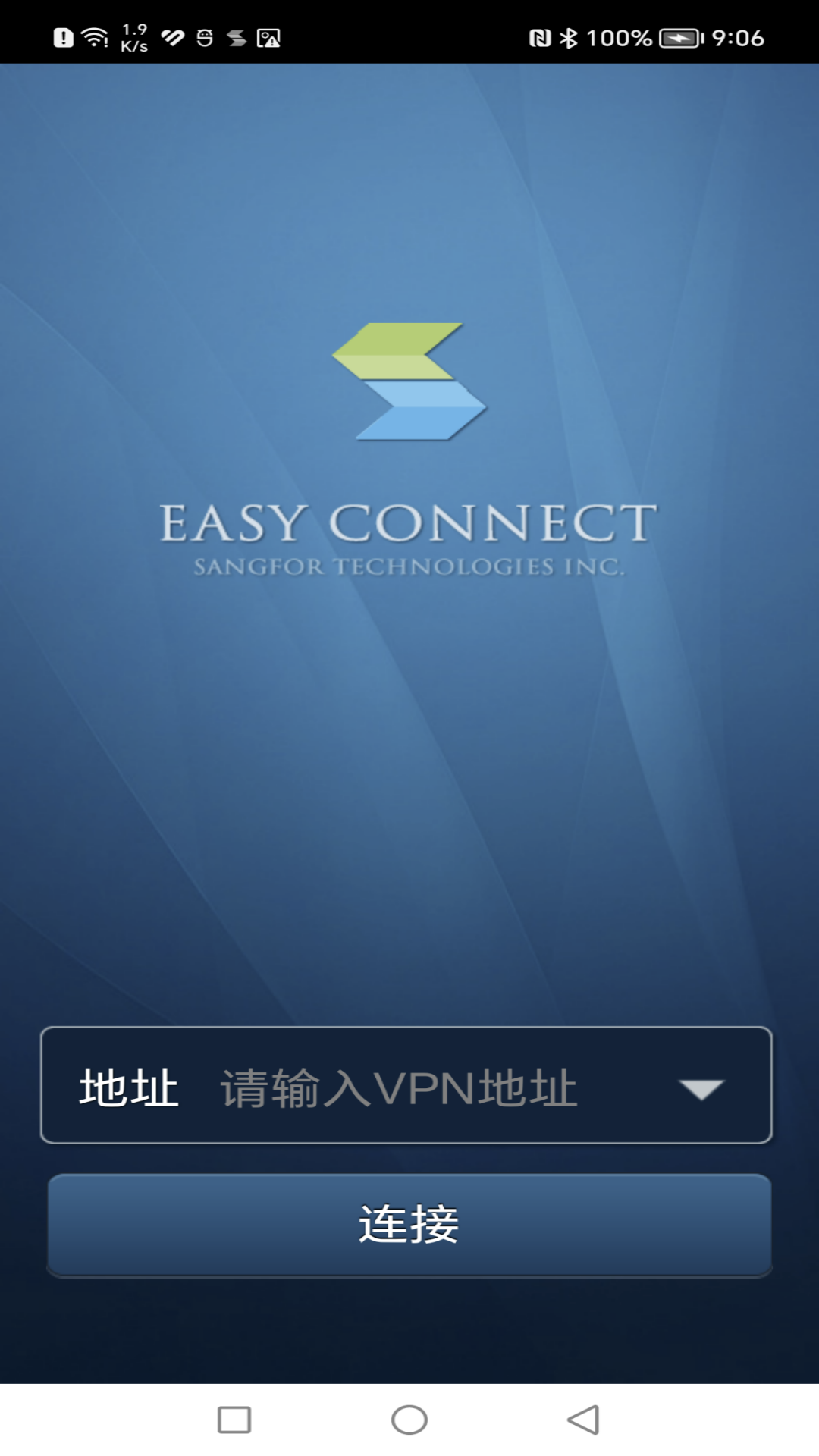 EasyConnect 截图 1