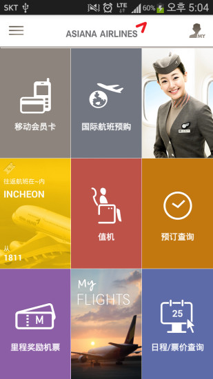 免費下載生活APP|韩亚航空 app開箱文|APP開箱王