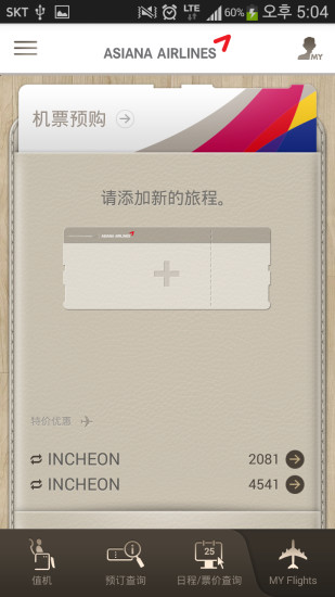 免費下載生活APP|韩亚航空 app開箱文|APP開箱王