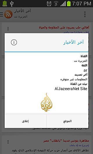 阿拉伯RSS阅读器