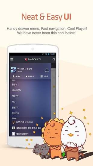 免費下載媒體與影片APP|PandoraTV app開箱文|APP開箱王