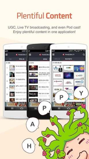 免費下載媒體與影片APP|PandoraTV app開箱文|APP開箱王