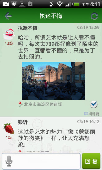 免費下載社交APP|虫洞问答 app開箱文|APP開箱王