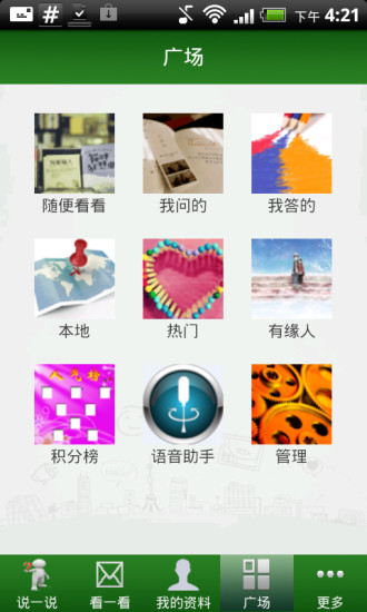 免費下載社交APP|虫洞问答 app開箱文|APP開箱王