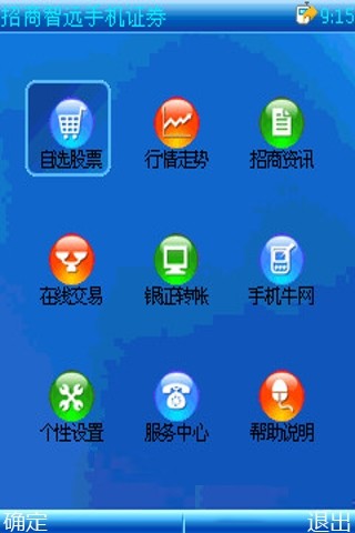 【免費財經App】招商智远手机证券-APP點子