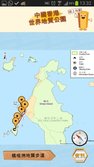 免費下載工具APP|Hong Kong Geopark 香港地质公园 app開箱文|APP開箱王