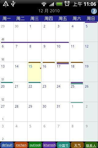 Business Calendar Free