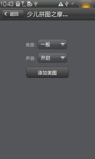 免費下載娛樂APP|少儿拼图之摩登女郎 app開箱文|APP開箱王