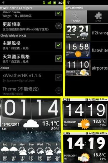 免費下載旅遊APP|香港天气 app開箱文|APP開箱王