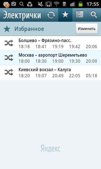 Yandex.Trains