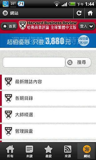 免費下載新聞APP|哈佛商业评论管理锦囊 app開箱文|APP開箱王